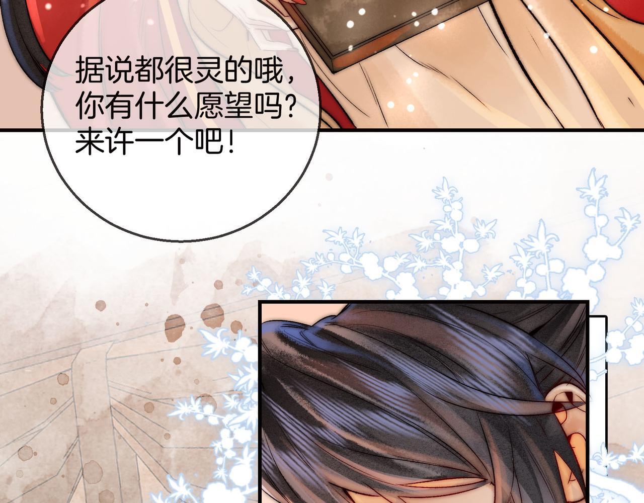 第10话 这一世，为师会补偿你48