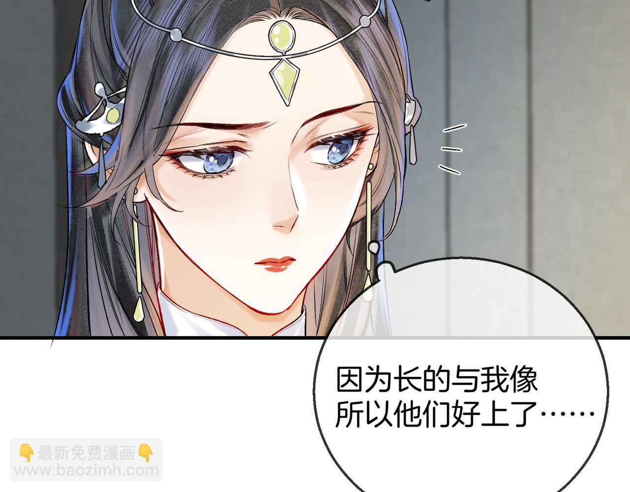 第11话 腹黑徒弟欺师犯上34