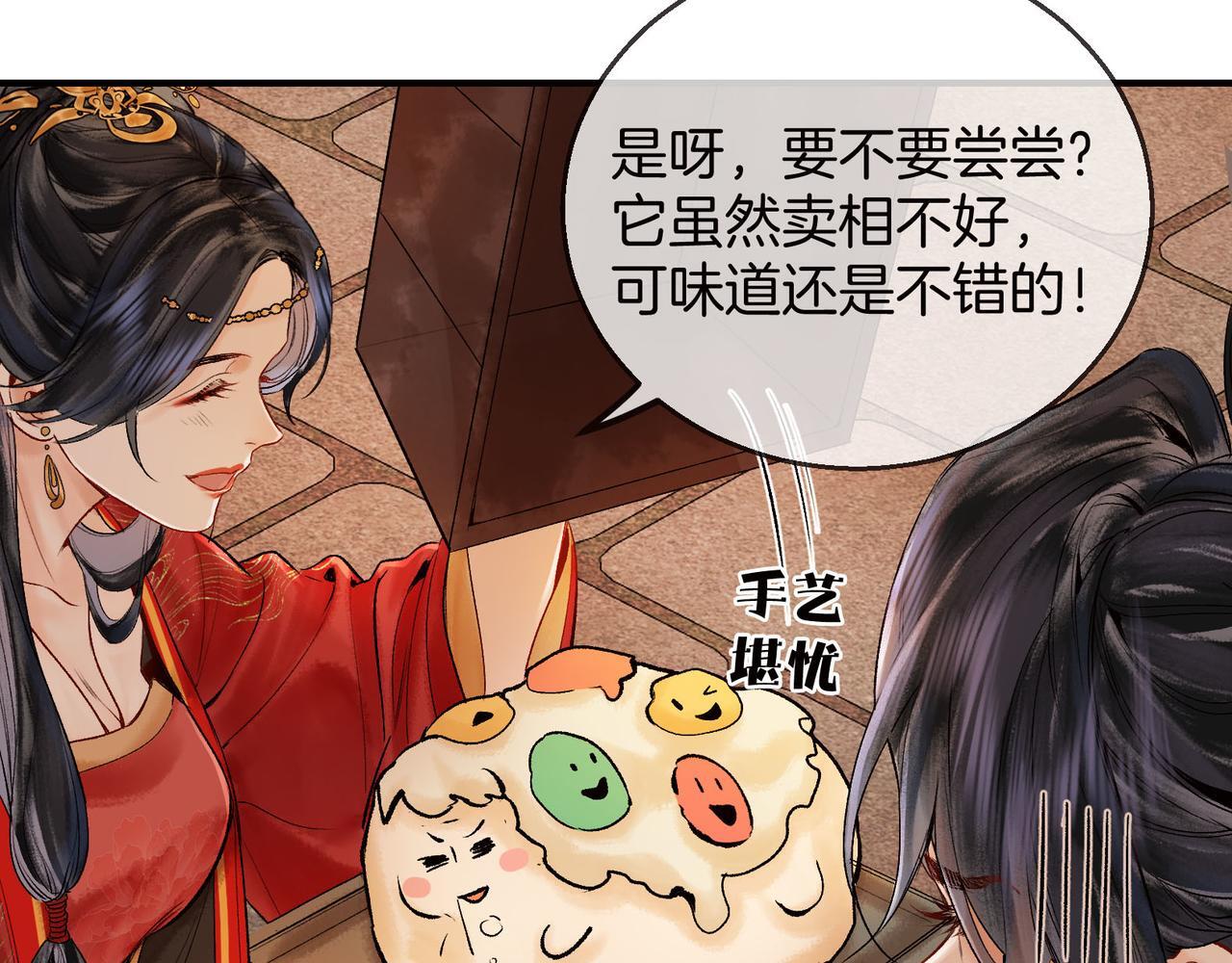 第10话 这一世，为师会补偿你8