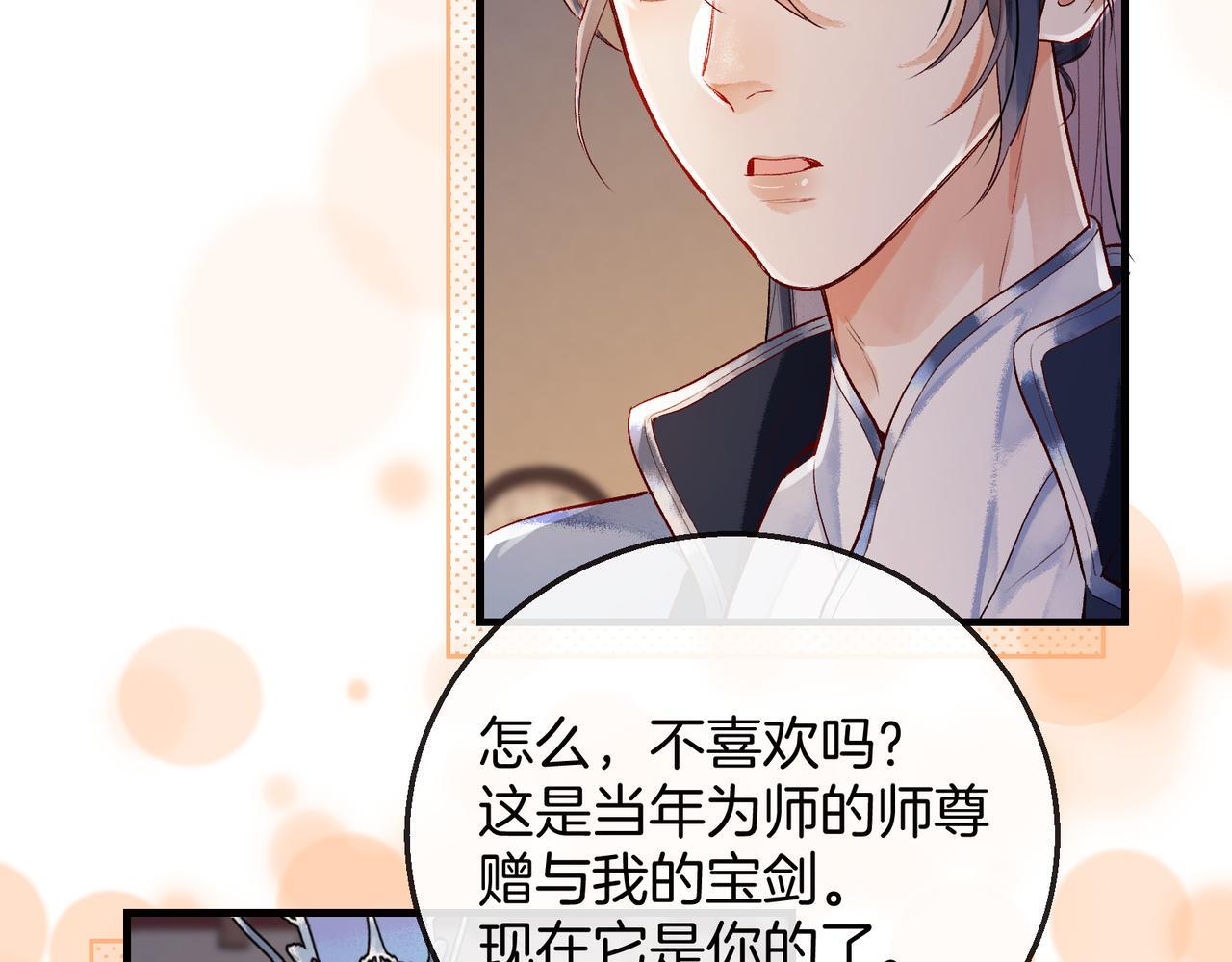 第2话 师徒俩八百个心眼子66