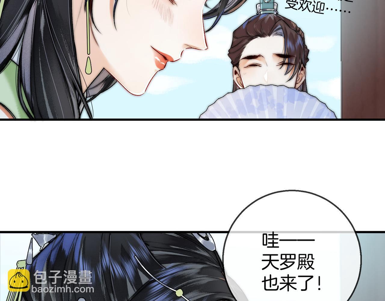 第11话 腹黑徒弟欺师犯上18