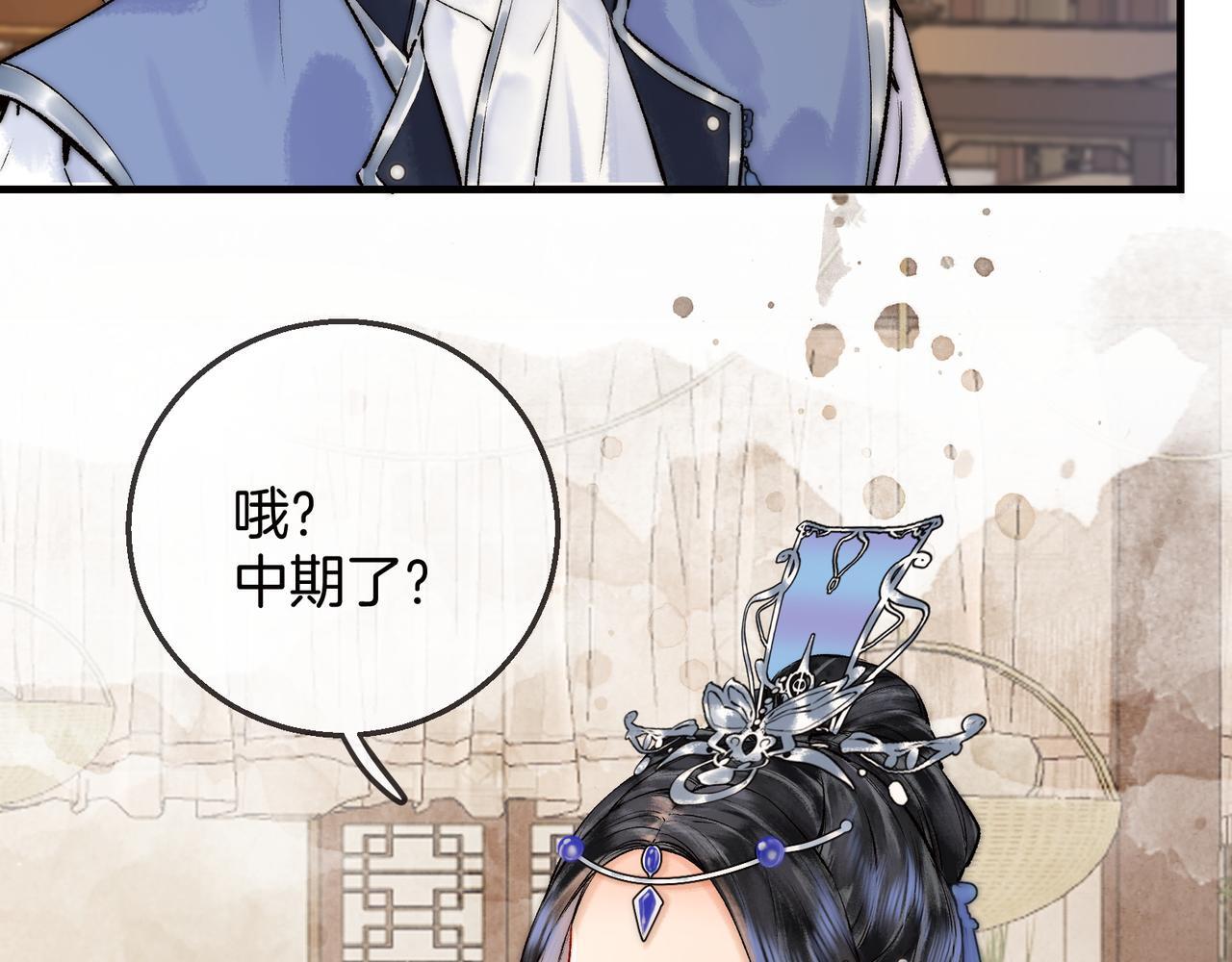 第3话 师尊眼里的小猫咪40