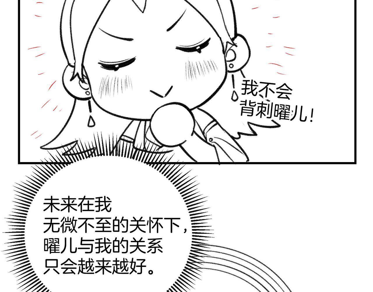 第10话 这一世，为师会补偿你84