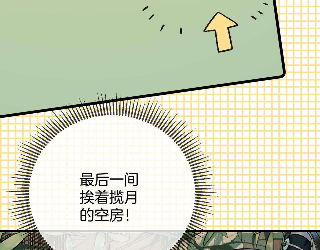 第6话 情敌见面分外眼红84