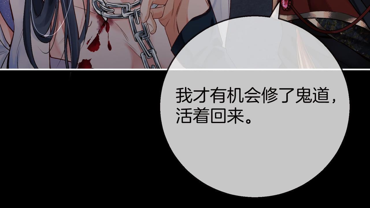 第2话 师徒俩八百个心眼子15