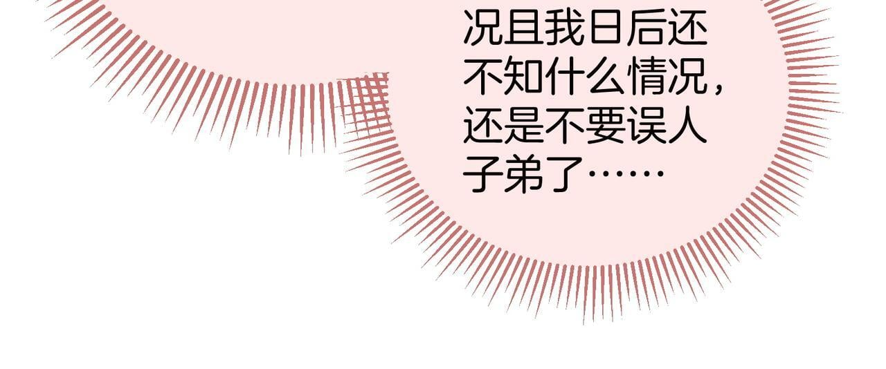第8话 红衣少女的真正目的！46
