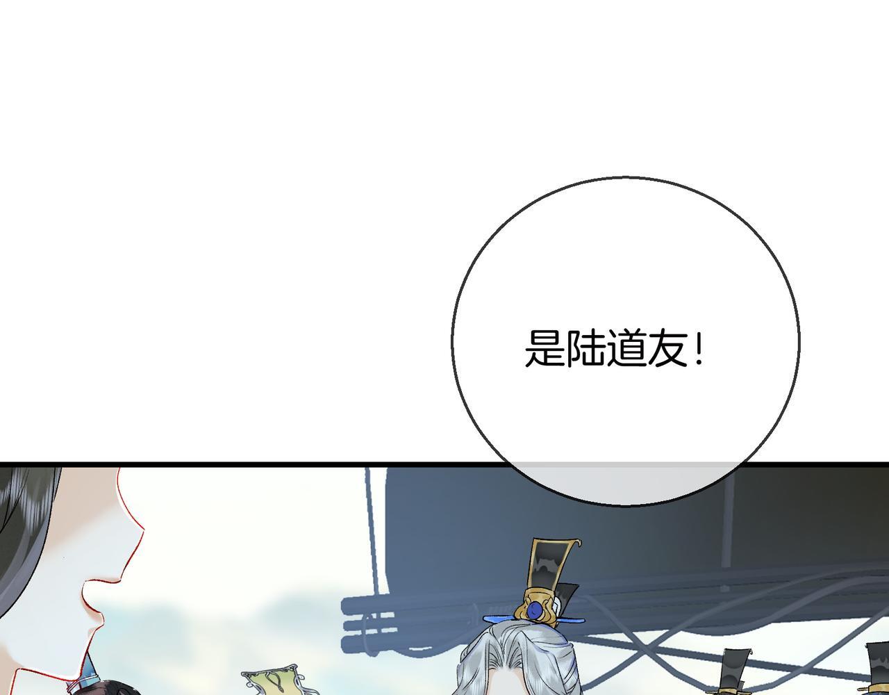 第5话 谁都别想跟我抢师尊！4
