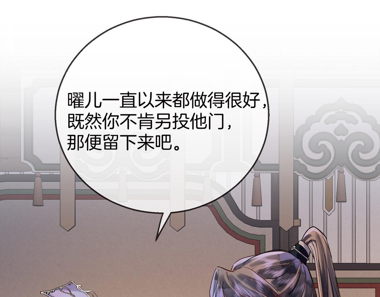 第2话 师徒俩八百个心眼子54