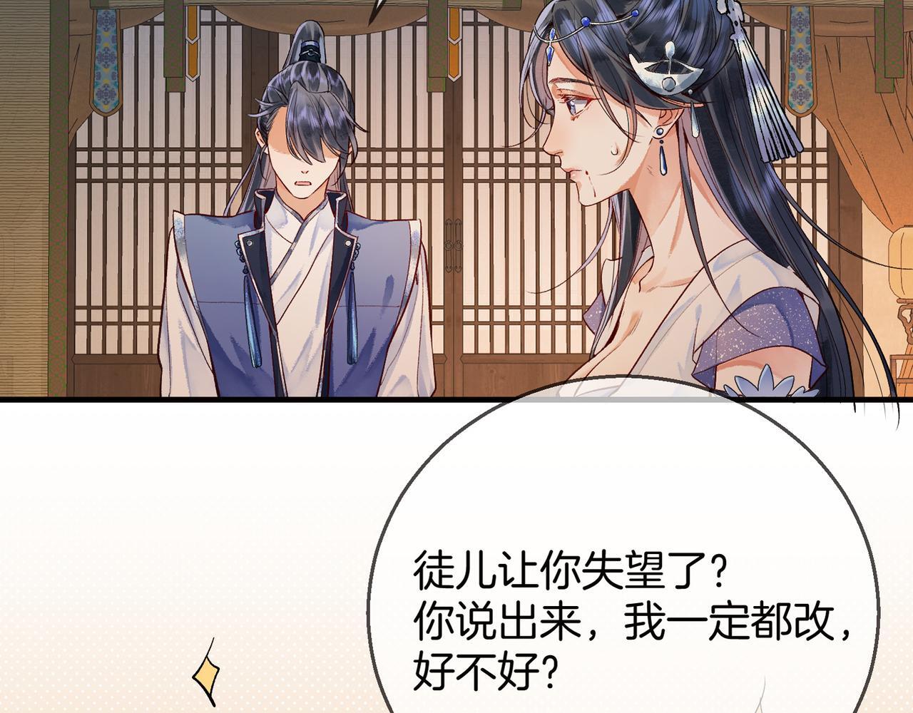 第1话 这一世我绝不放过你！117