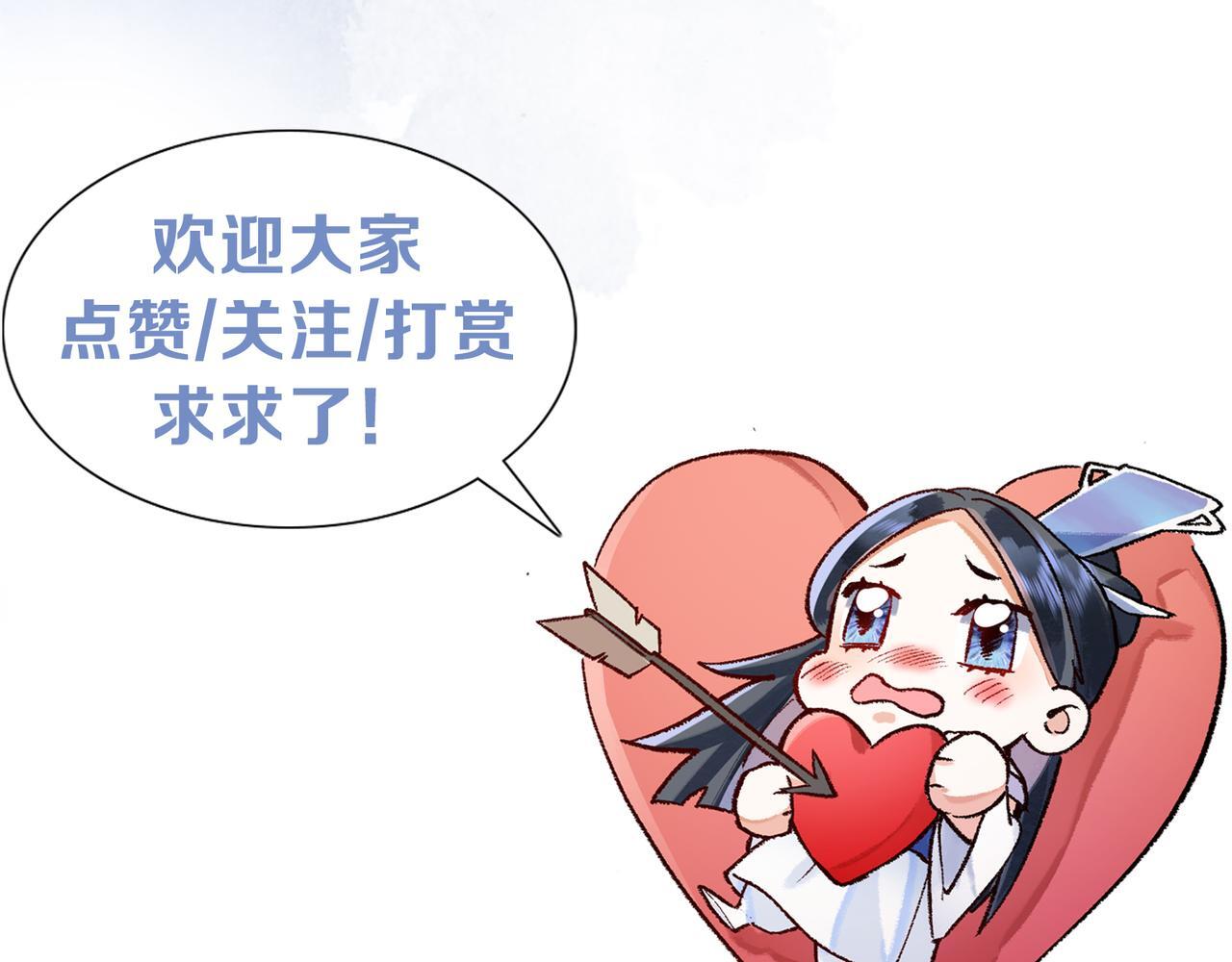第7话 谁敢跟我抢徒弟？！88