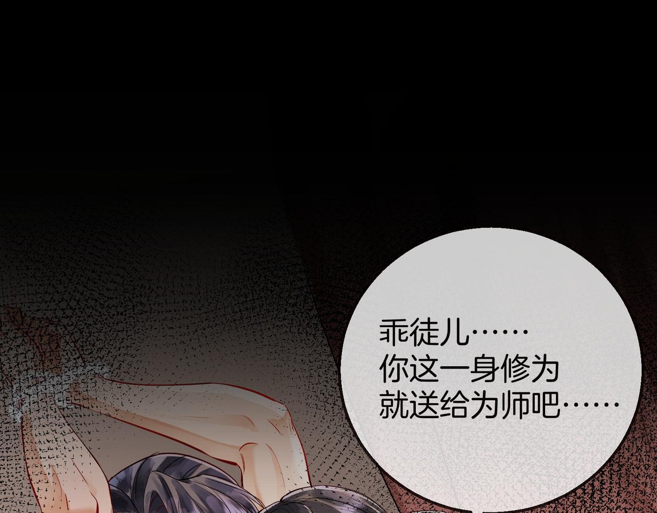 第2话 师徒俩八百个心眼子85