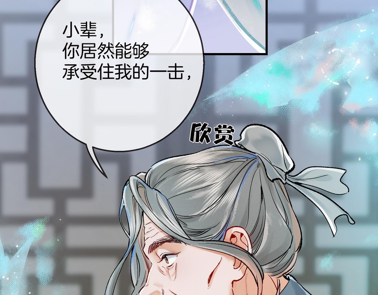 第8话 红衣少女的真正目的！17
