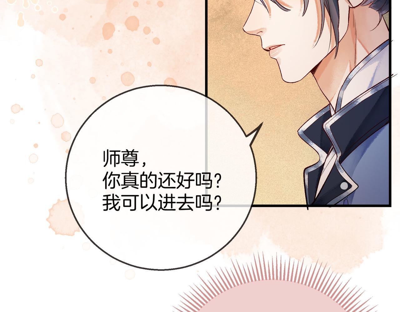 第2话 师徒俩八百个心眼子27