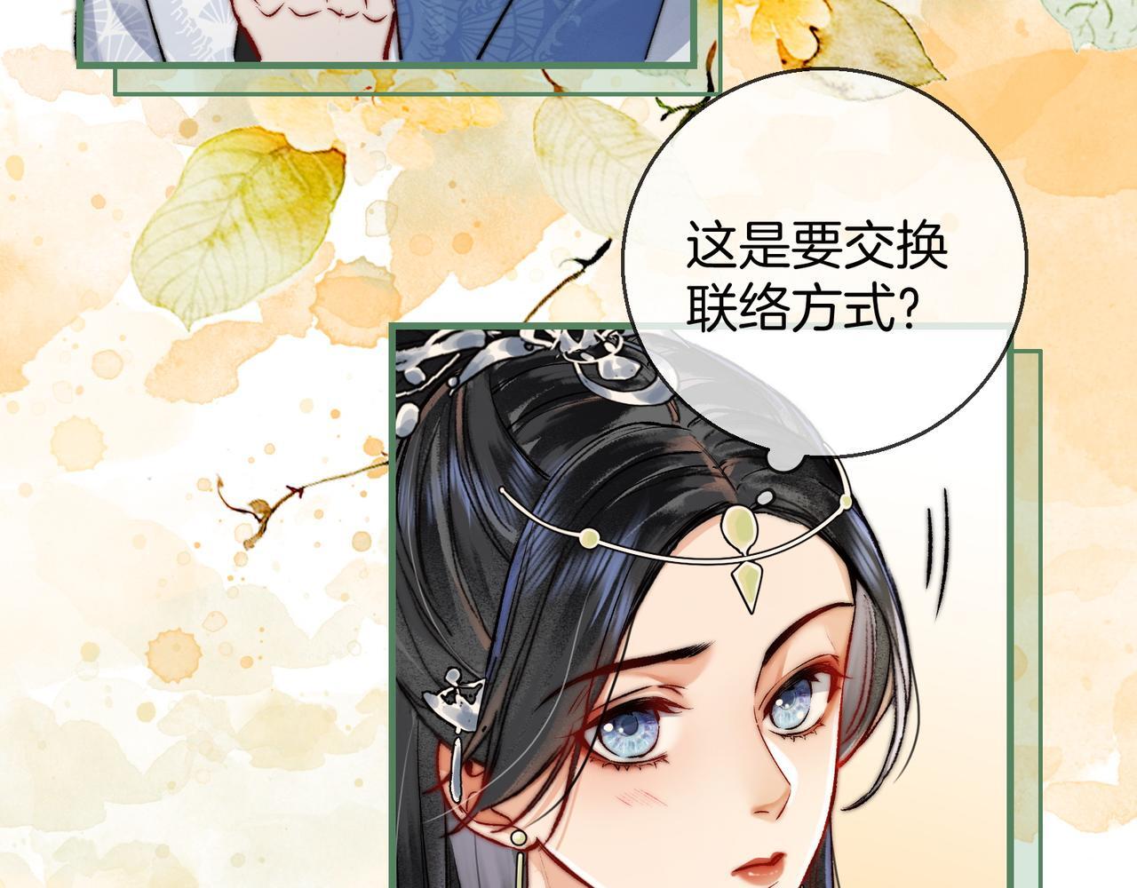 第5话 谁都别想跟我抢师尊！76