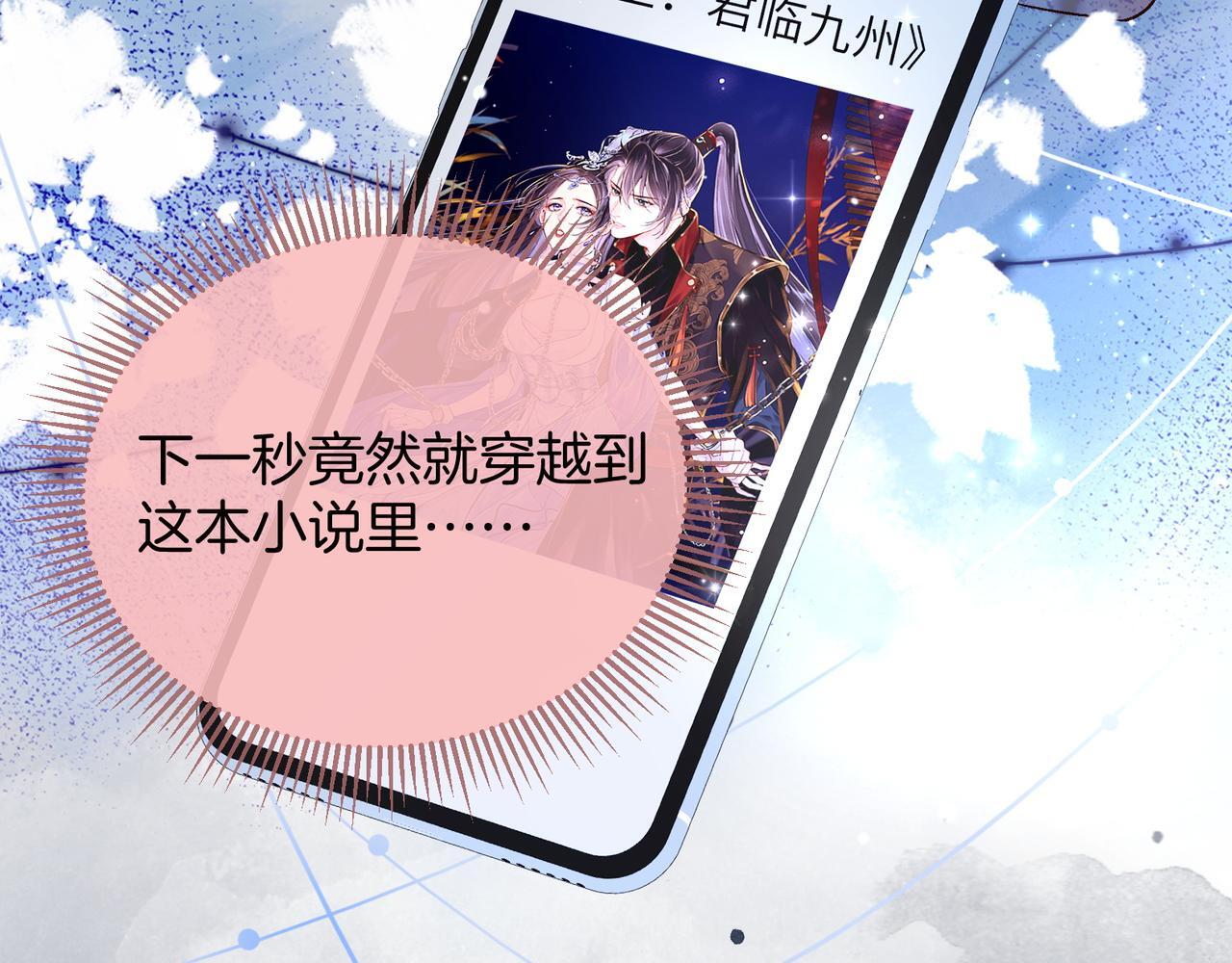 第1话 这一世我绝不放过你！19