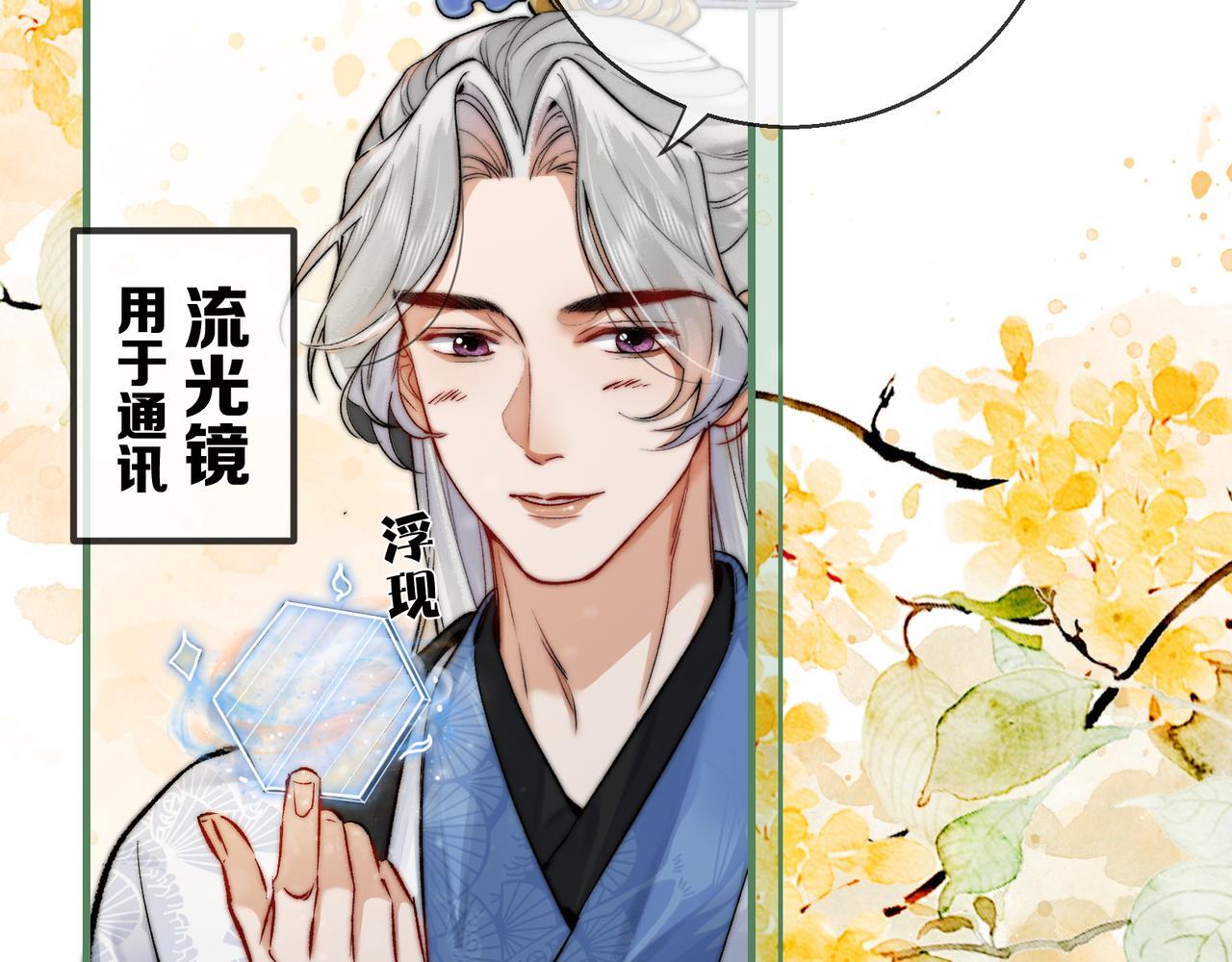第5话 谁都别想跟我抢师尊！75