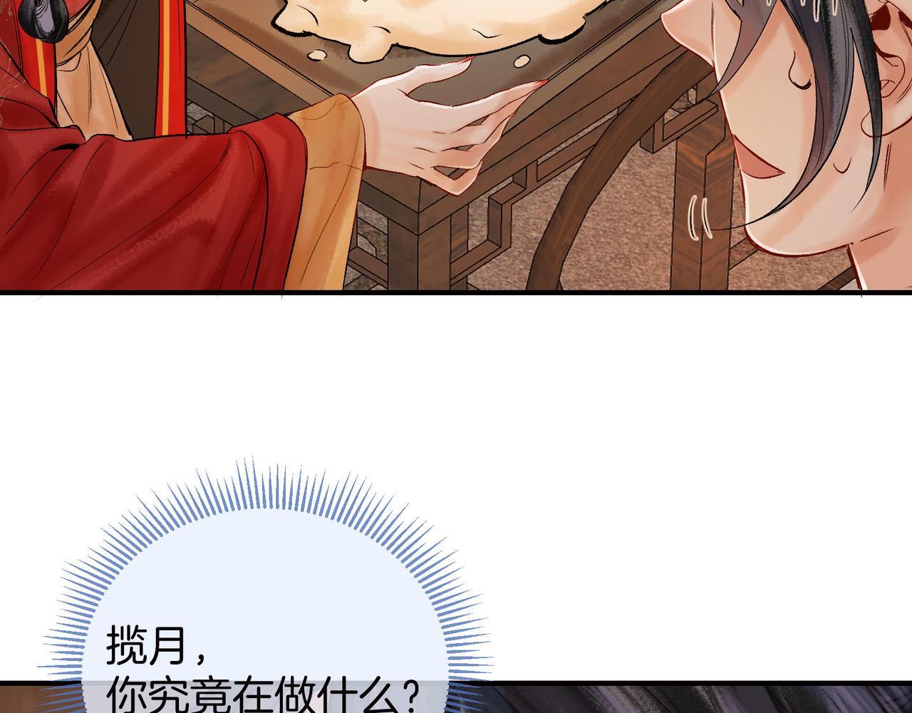 第10话 这一世，为师会补偿你9