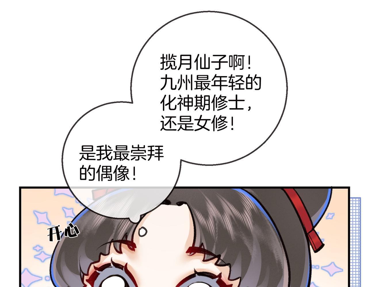 第8话 红衣少女的真正目的！26
