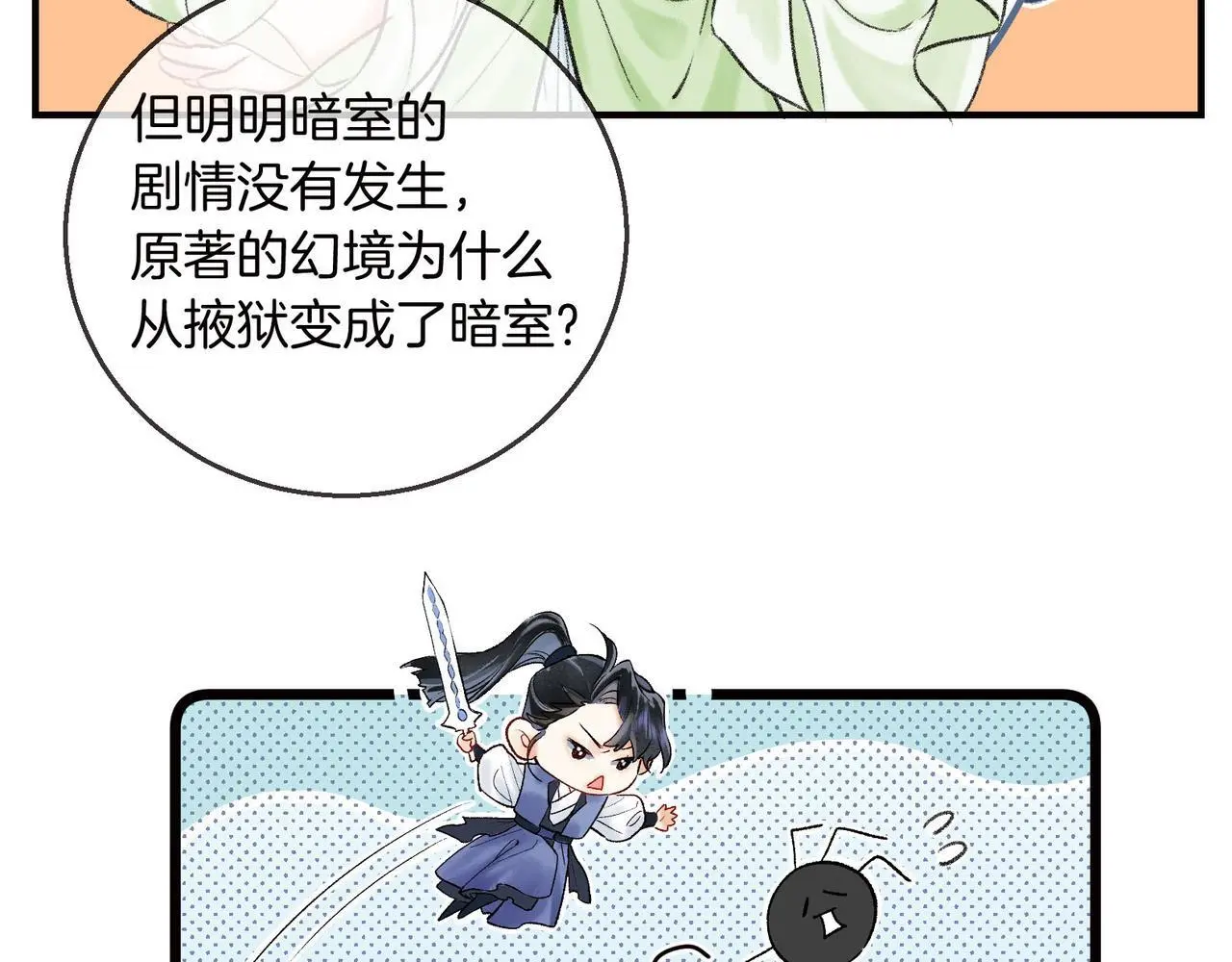第15话 徒弟手刃师父！25