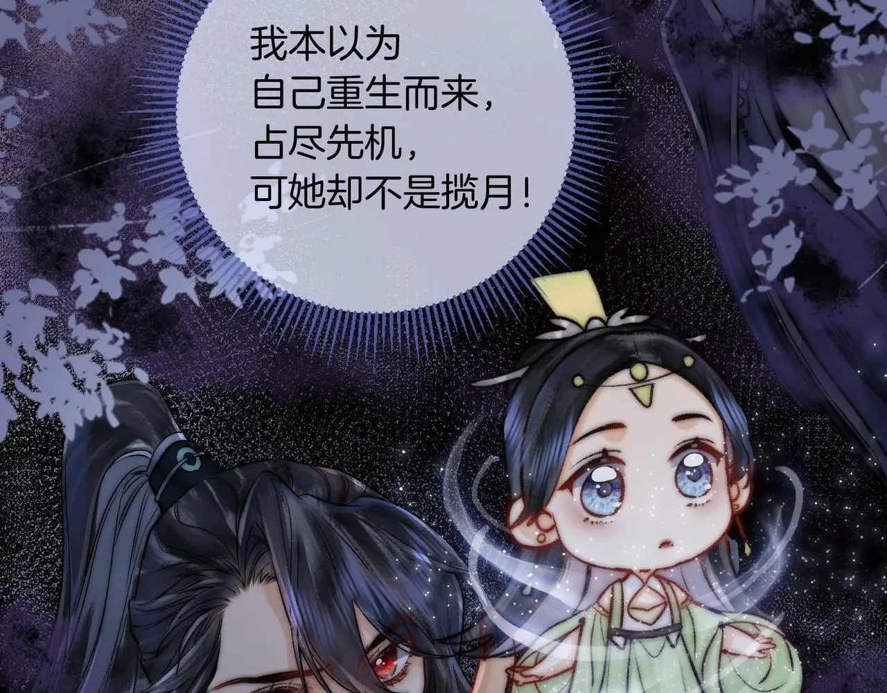 第13话 徒儿，该报答为师了40