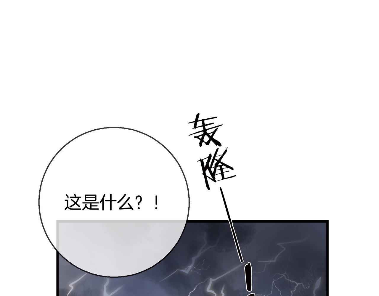 第5话 谁都别想跟我抢师尊！89