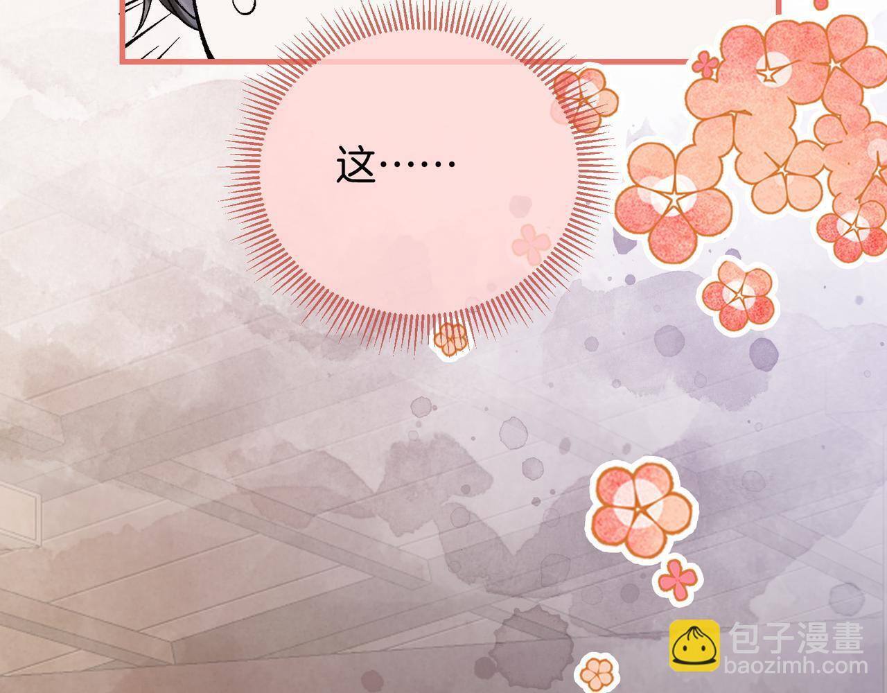 第3话 师尊眼里的小猫咪32
