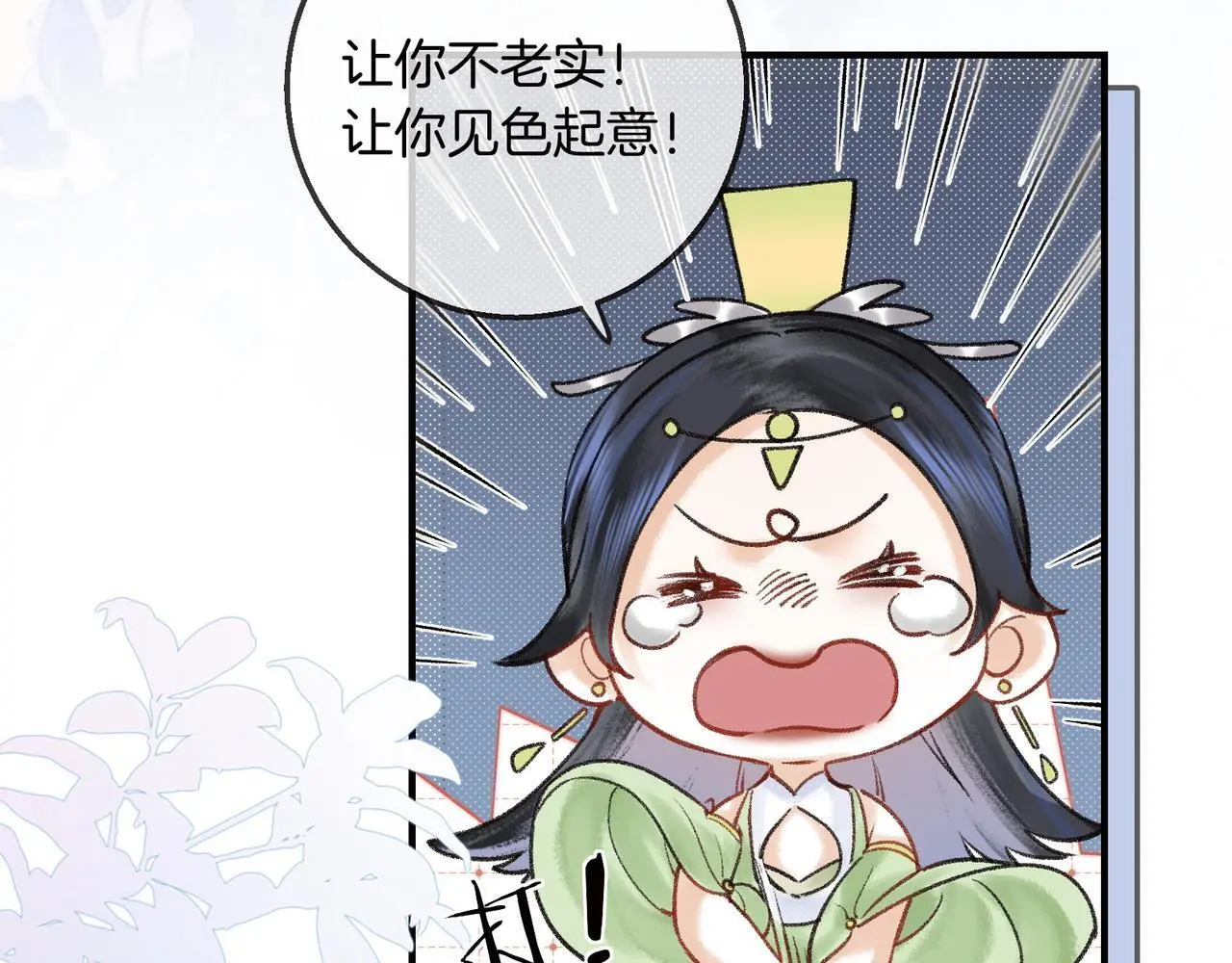 第13话 徒儿，该报答为师了20