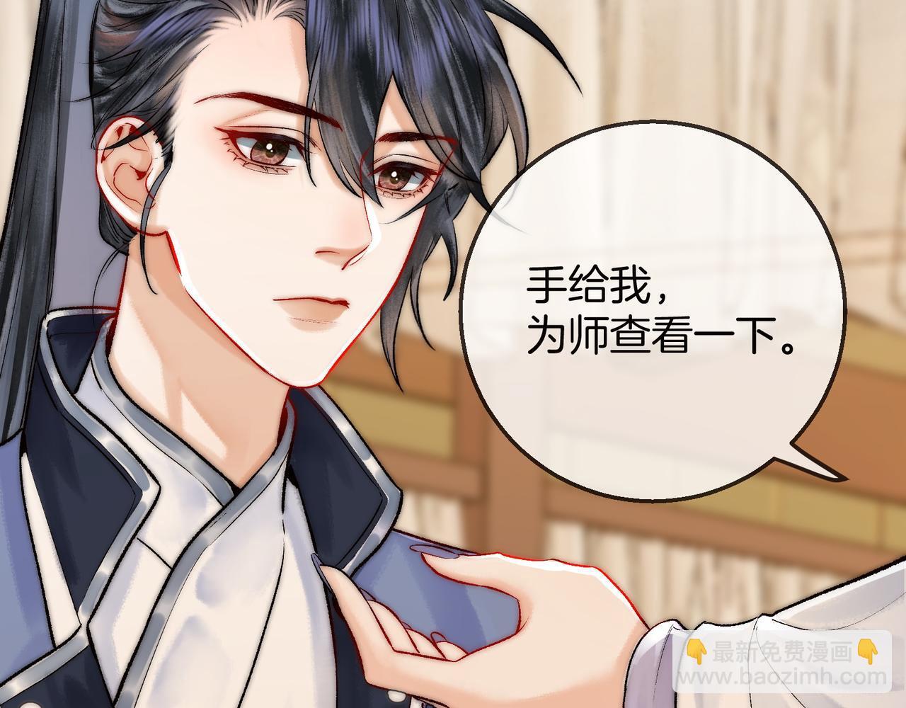 第3话 师尊眼里的小猫咪43