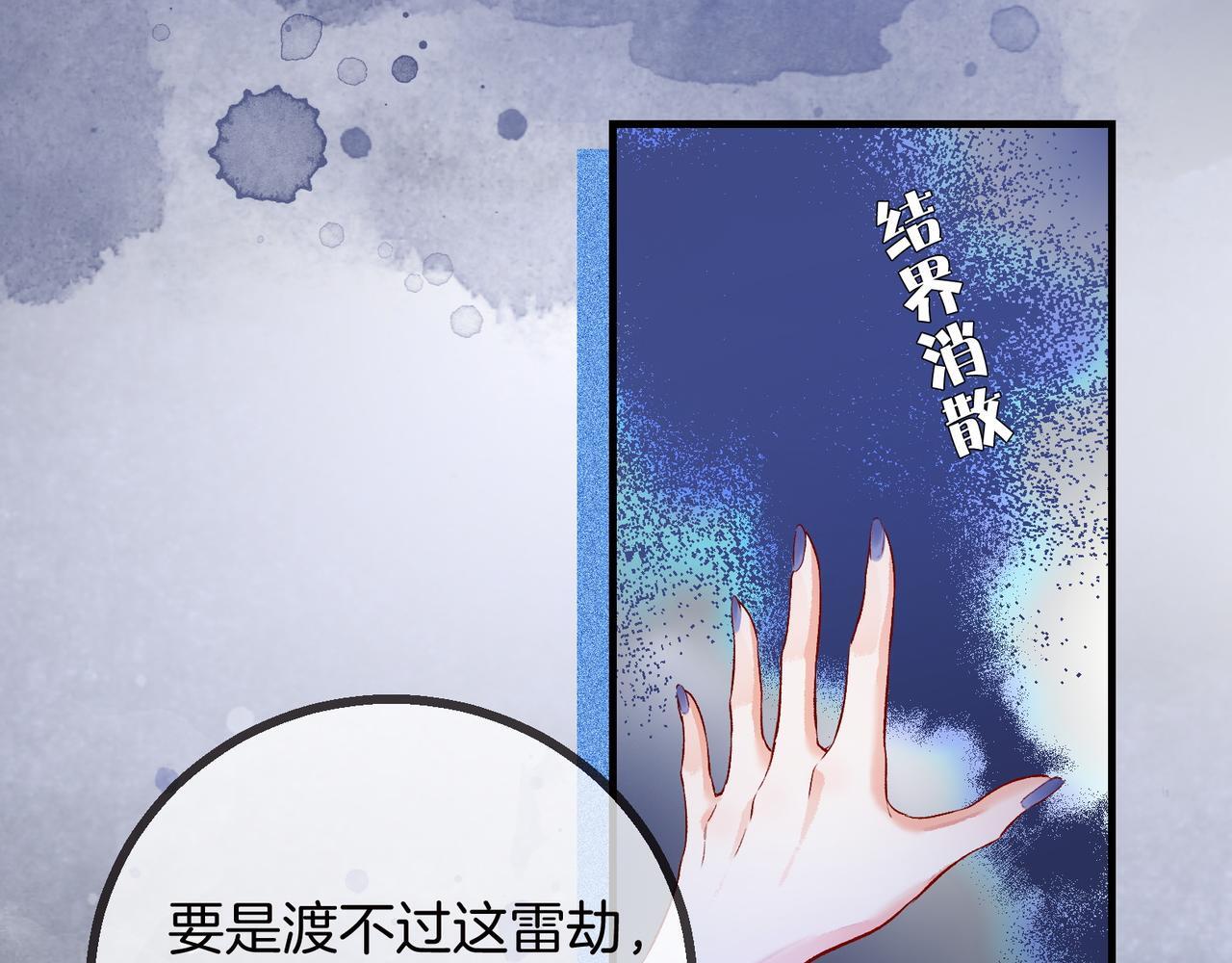 第1话 这一世我绝不放过你！30