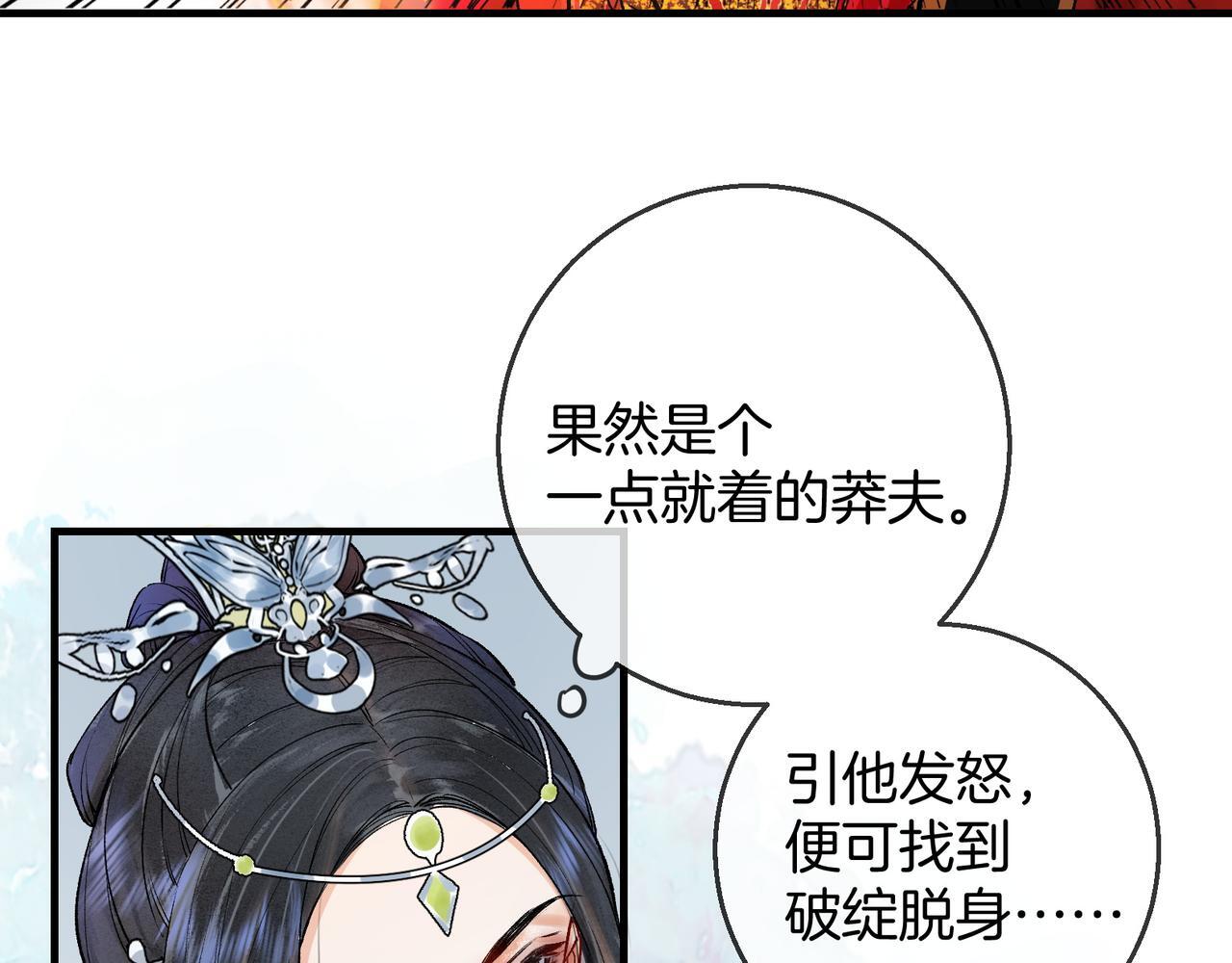第6话 情敌见面分外眼红44