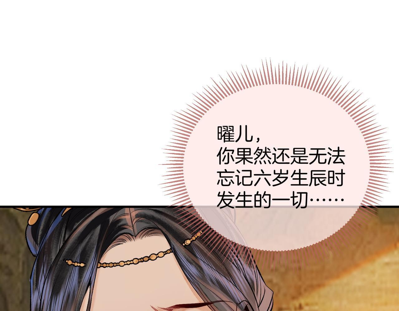 第9话 一袭红衣过生辰59
