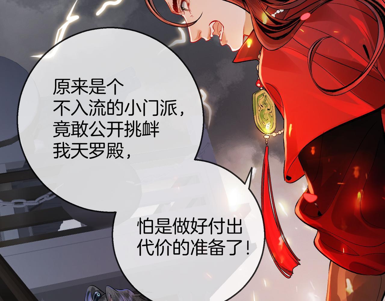 第6话 情敌见面分外眼红5
