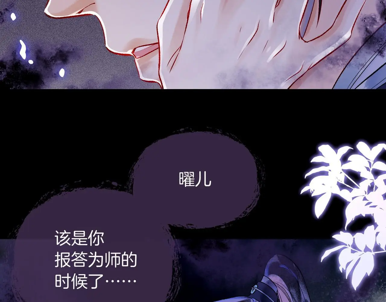 第13话 徒儿，该报答为师了52