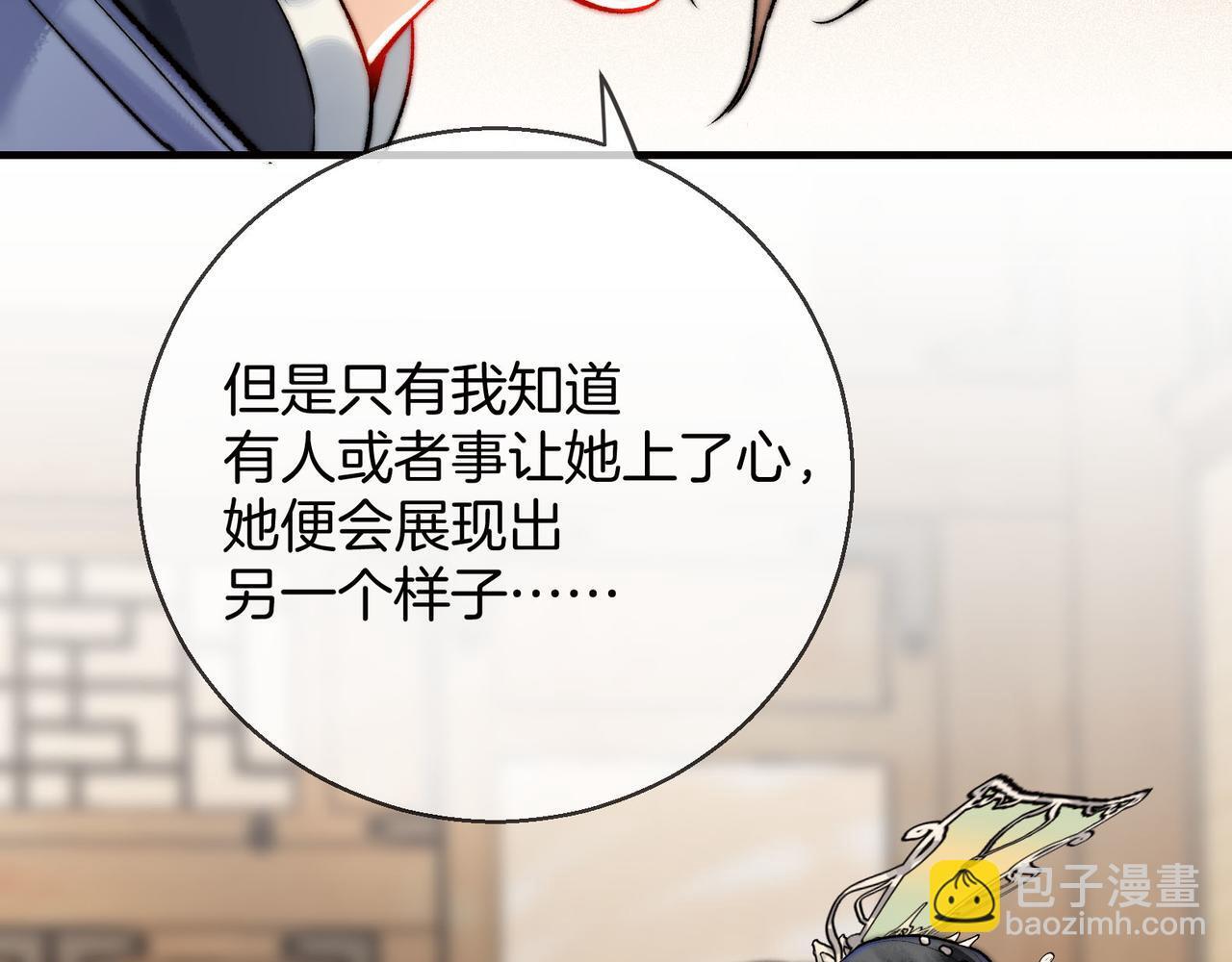 第5话 谁都别想跟我抢师尊！55