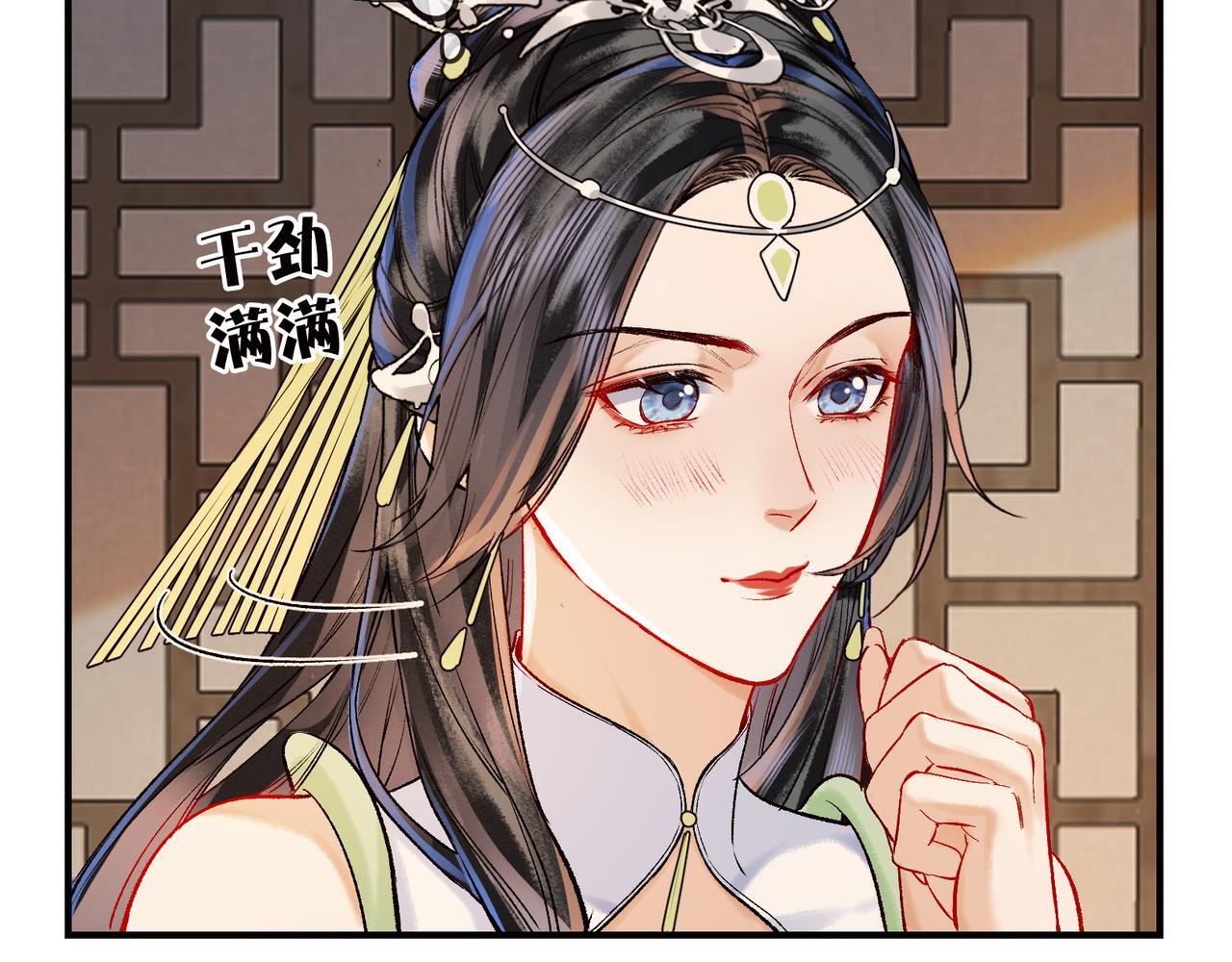 第9话 一袭红衣过生辰20