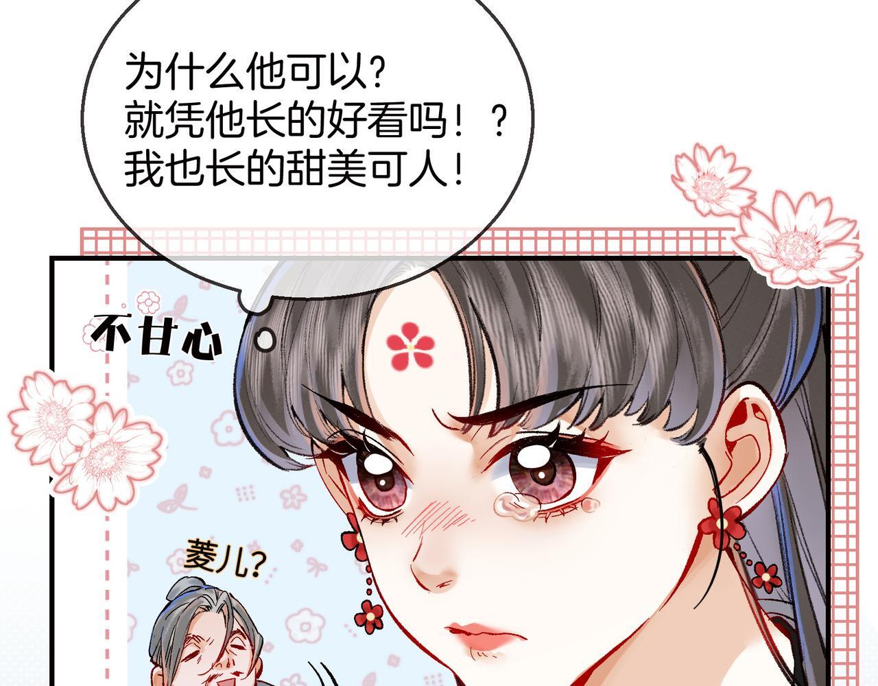 第7话 谁敢跟我抢徒弟？！82