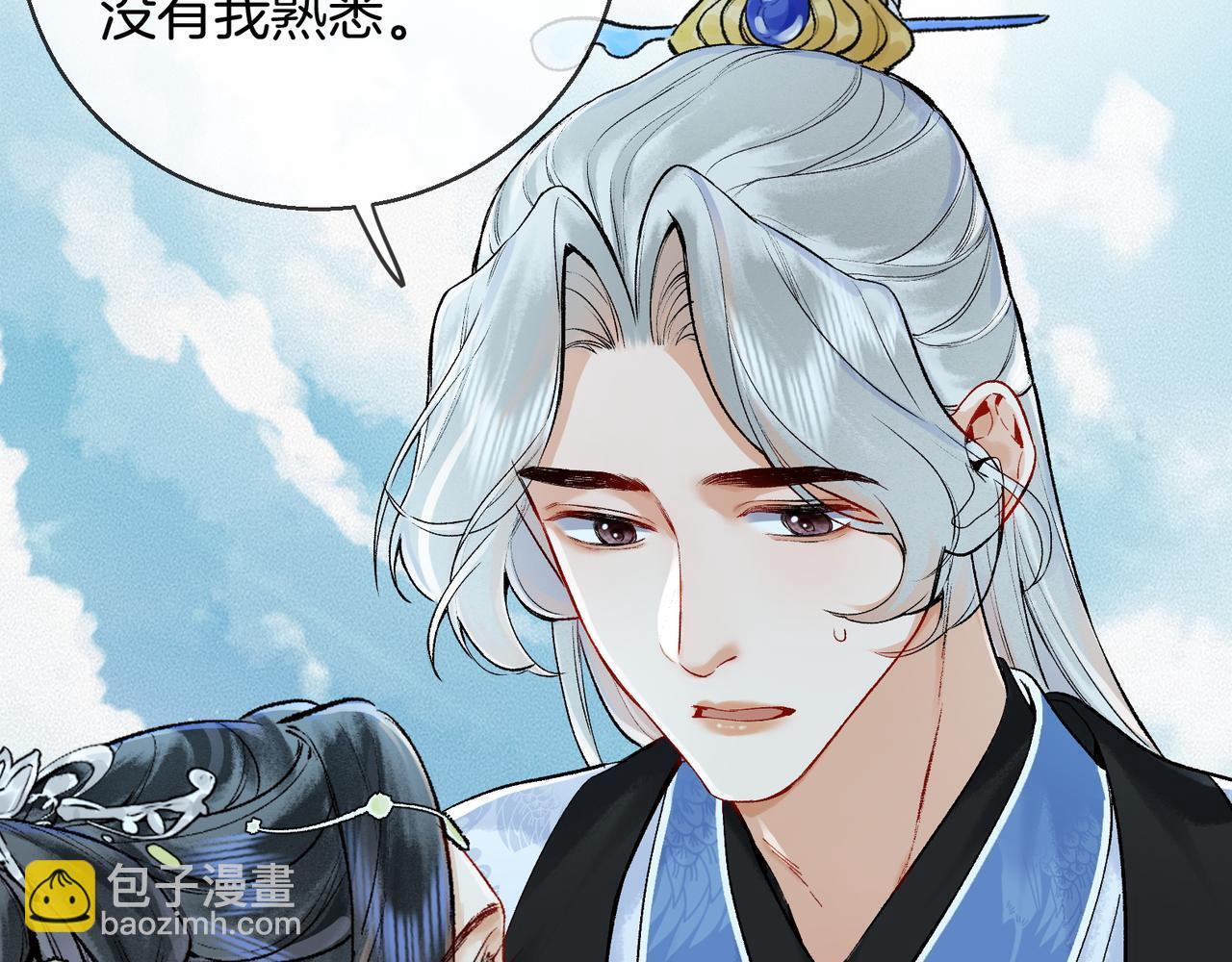 第5话 谁都别想跟我抢师尊！41