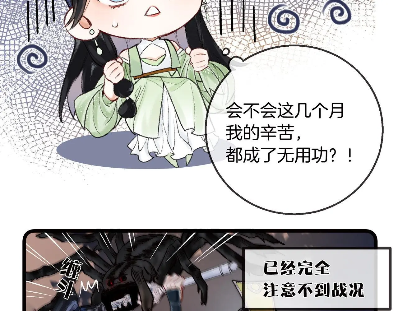 第15话 徒弟手刃师父！30