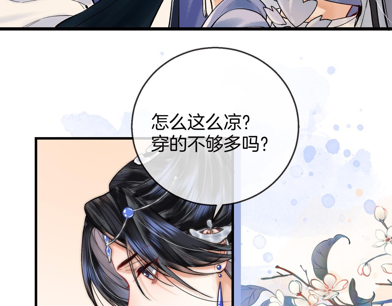 第3话 师尊眼里的小猫咪51