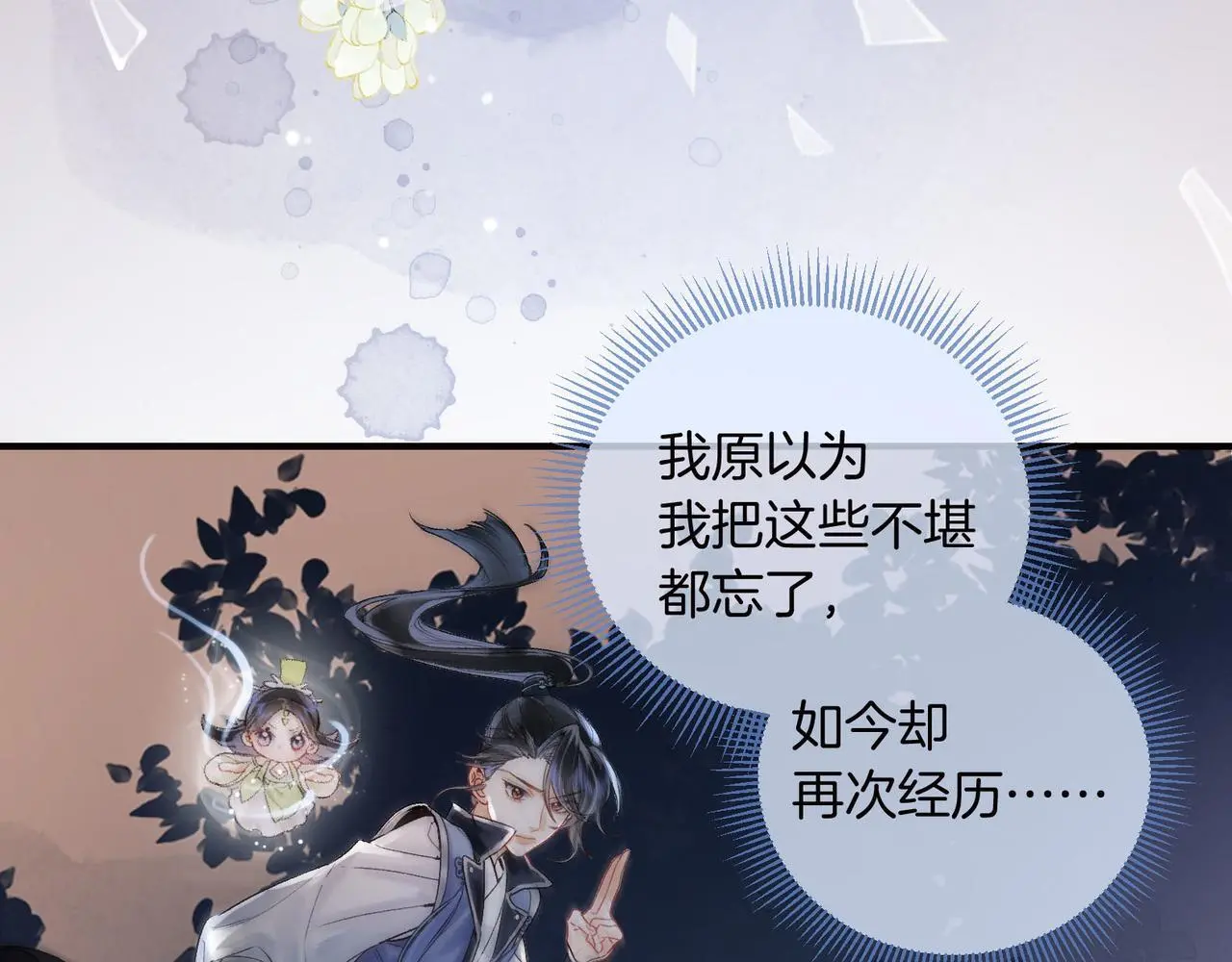第15话 徒弟手刃师父！20