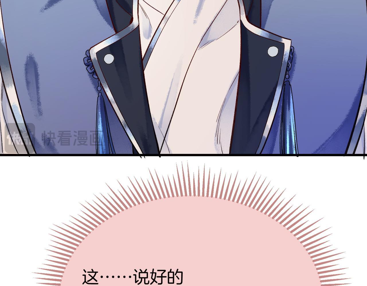 第2话 师徒俩八百个心眼子48