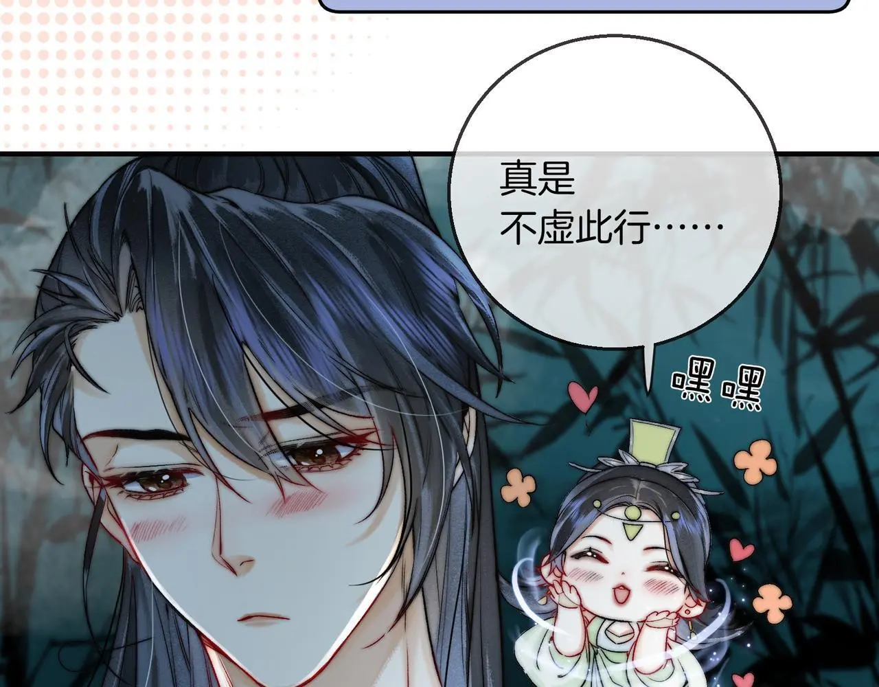 第16话 徒弟主动脱衣献身39