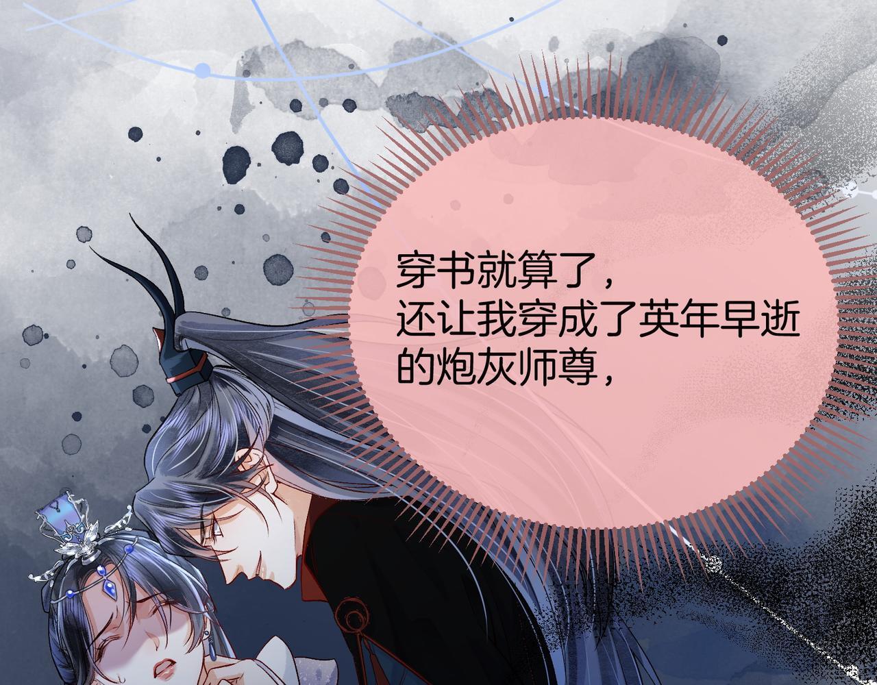 第1话 这一世我绝不放过你！20