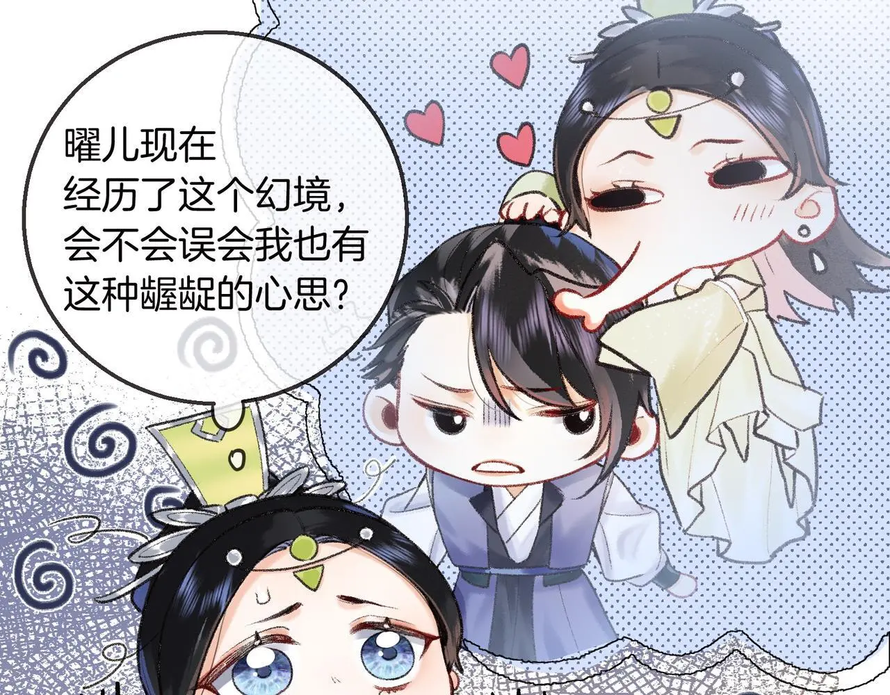 第15话 徒弟手刃师父！29