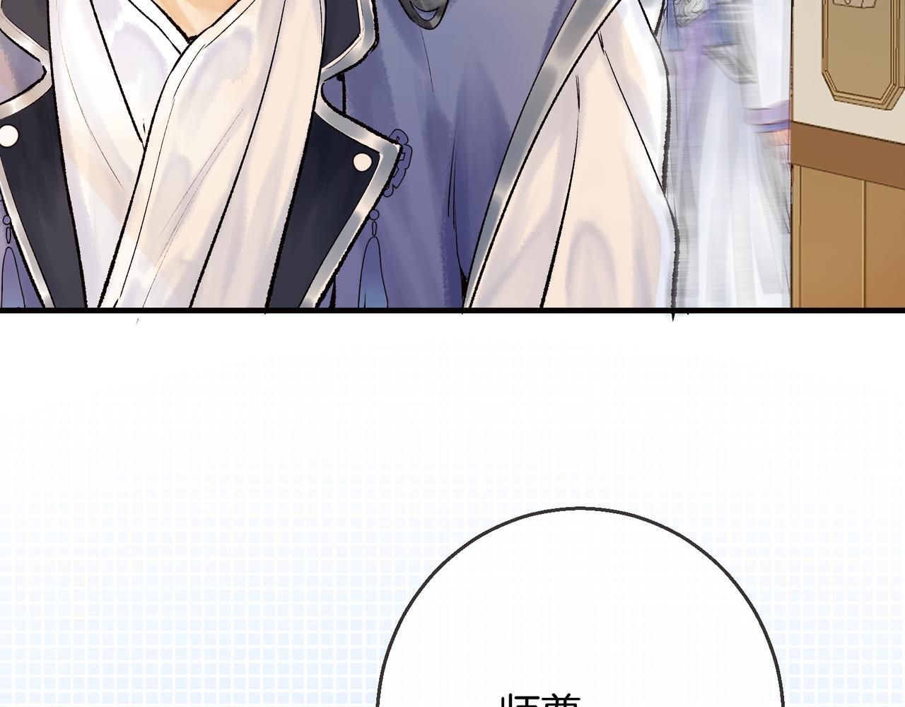 第3话 师尊眼里的小猫咪22
