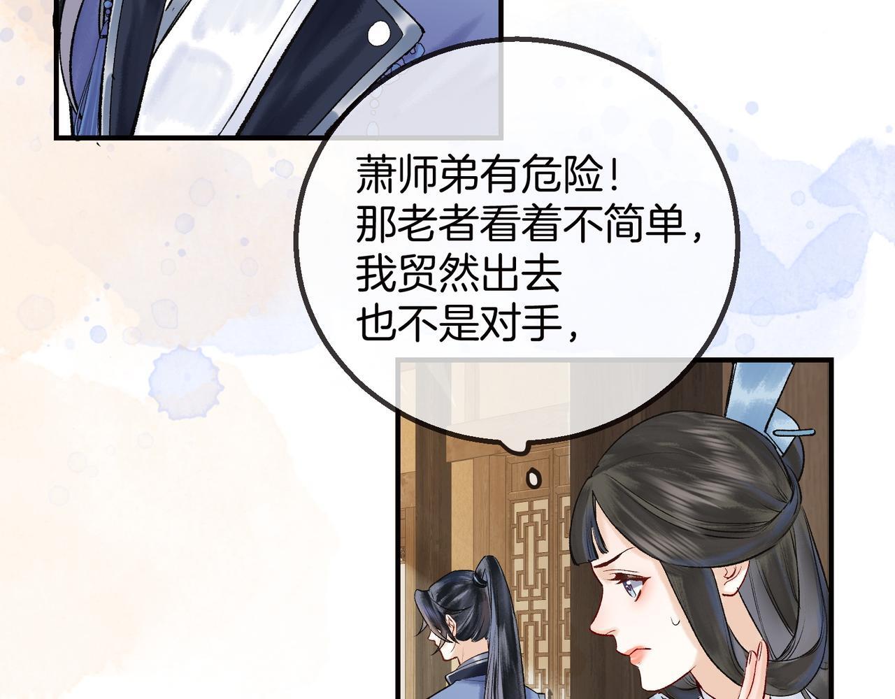 第7话 谁敢跟我抢徒弟？！23