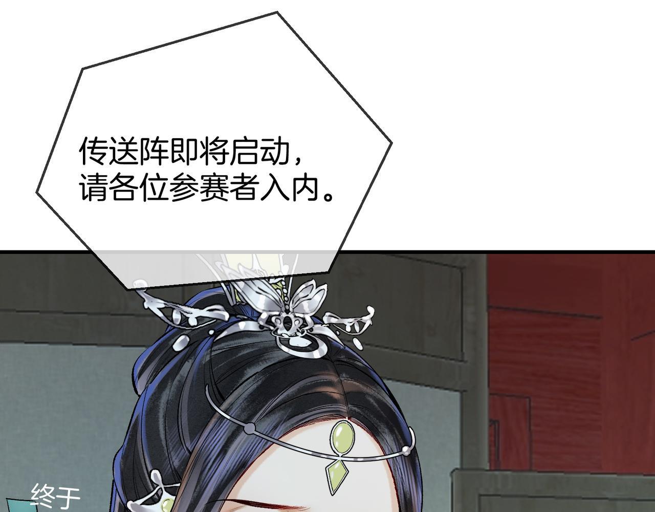 第11话 腹黑徒弟欺师犯上46