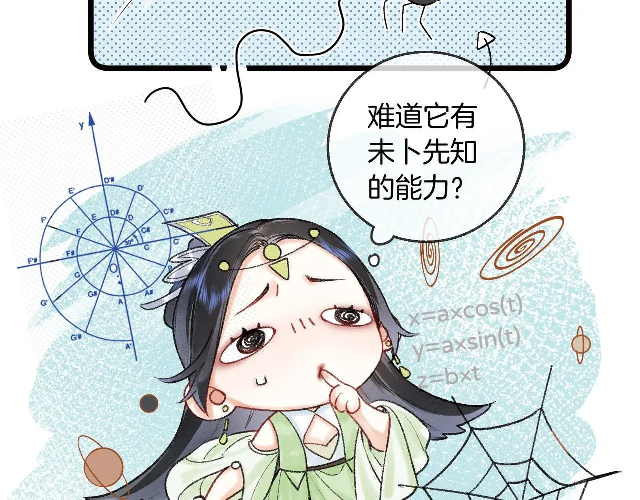 第15话 徒弟手刃师父！26