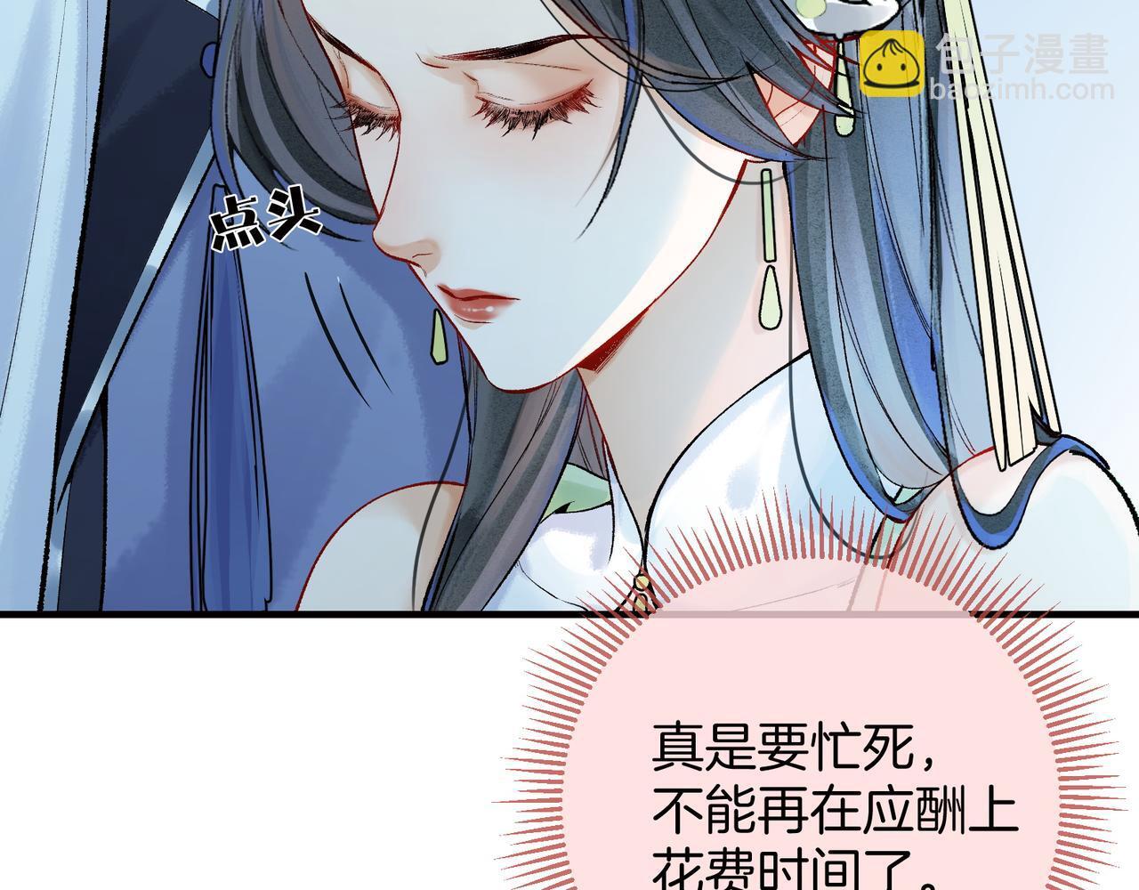 第5话 谁都别想跟我抢师尊！36