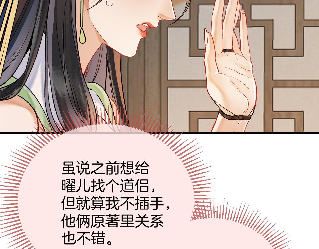 第8话 红衣少女的真正目的！45